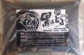 ブルカンパニー『黒ぶる』ソイル 【スタンダード パウダー】３Ｌ