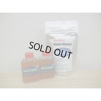 画像1: （送料無料！！）水槽立上げセット！！Ｂａｃｔｅｒ　Ｗｅａｐｏｎ（３５ｇ）とＢｌａｃｋ　Ｍａｔｅｒｉａ（５０ｍｌｘ２本＝１００ｍｌ）