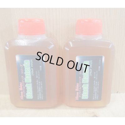 画像1: Ｂｌａｃｋ　Ｍａｔｅｒｉａブラックマテリア（５０mlｘ２本＝１００ml）