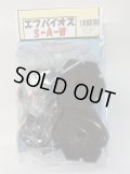 チョイス　エフバイオスS-A-W　（スポンジフィルター　重りタイプ　ダブル仕様）
