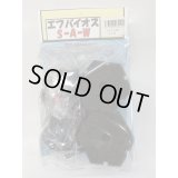 チョイス　エフバイオスS-A-W　（スポンジフィルター　重りタイプ　ダブル仕様）