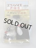 チョイス　エフバイオスP-Q-S　（エアーフィルター：ペットボトル用　吸盤タイプ　シングル仕様）