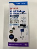 ZissTumbler (Fish＆Shrimp Incubator) 人工孵化器　ZET-E55