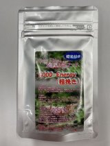 FOOD-Energy（粗挽き）　30g
