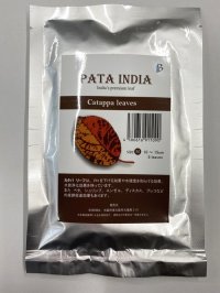 ＜BIOKIMIA＞カタパリーフ（Catappa　leaves）（１袋：Ｍサイズ５枚入り）