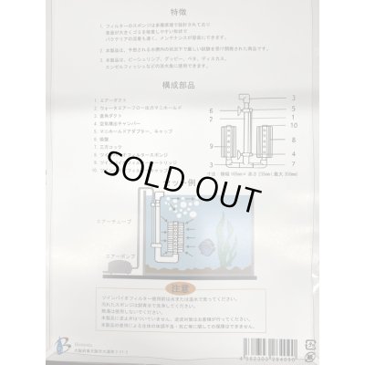 画像2: BIOKIMIA　ツインバイオフィルター（水量７０リットル以下）