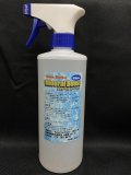 Ｍｉｎｅｒａｌ　Ｂｏｏｓｔ（ミネラルブースト）500ｍｌ