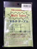 チョイス　マルチテーブル