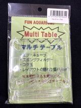 チョイス　マルチテーブル