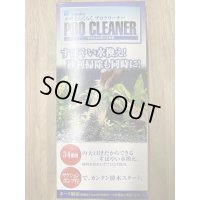 水作　プロクリーナー（サクションポンプ付き）