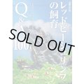 増補改訂版 レッドビーシュリンプの飼育 Q＆A１００