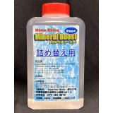 -詰め替え用-Ｍｉｎｅｒａｌ　Ｂｏｏｓｔ（ミネラルブースト）350ｍｌ