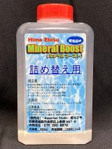 -詰め替え用-Ｍｉｎｅｒａｌ　Ｂｏｏｓｔ（ミネラルブースト）350ｍｌ