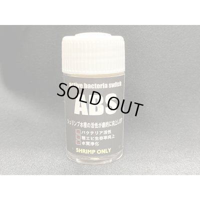 画像1: [LOWKEYS]　ABS 20ml active bacteria switch