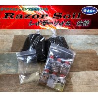 Razor Soil（レイザーソイル）仕様　ソイル立上げセット（水槽無・フィルター無）