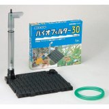 ニッソー バイオフィルター30