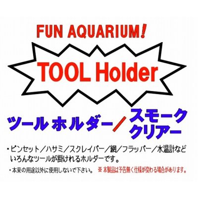 画像3: チョイス　ツールホルダー　クリアー