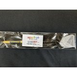 aguuネット（選別ネット）　グリップ＝姫えびすロゴ入り！！