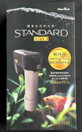 マーフィード　観賞魚用浄水器　スタンダード　ＥＶＯ