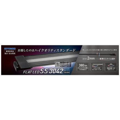 画像1: KOTOBUKI　フラットLED SS 3042ブラック