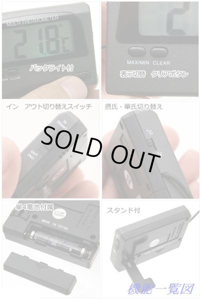 画像2: デジタル温度計兼水温計(パッケージ無し) (2)