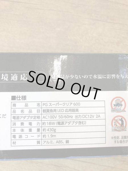 画像2: NISSO　ＰＧ　スーパークリアＬＥＤ　６００ (2)