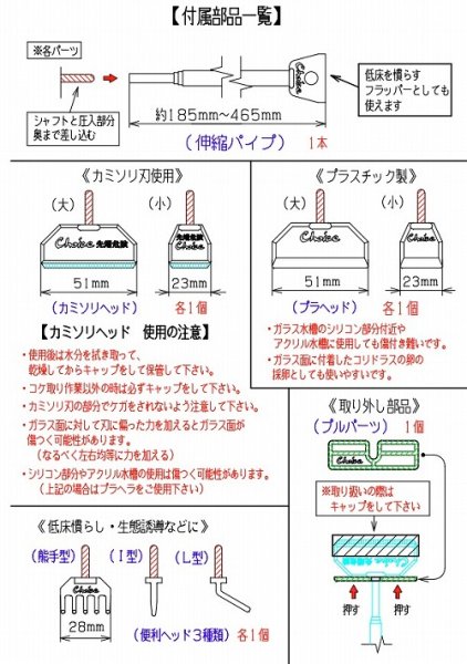 画像5: チョイス　コケトリダー　アクアリウム用スクレーパー＆マルチツール付 (5)