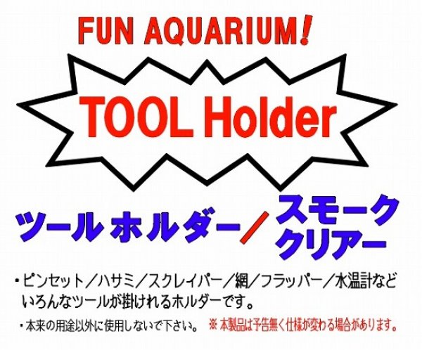 画像3: チョイス　ツールホルダー　スモーク (3)